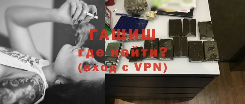 Гашиш хэш Ужур